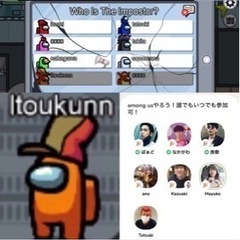 どなたでも)9/28(水)19時以降LINEとクラハでアマングアスやりたい人 - メンバー募集