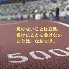 ゆるラン仲間募集