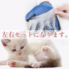 グルーミング グローブ ペット ブラシ 手袋 抜け毛 毛玉取り ...