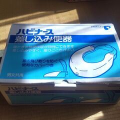 介護用便器