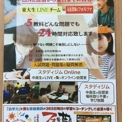 【合格保証】公立高校受験　学力点UPのプロが徹底的にサポート