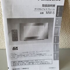 パナソニック　デジタルフォトフレームの画像