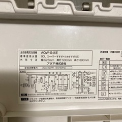 洗濯機差し上げます　0円(9/30まで)の画像