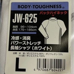 【新品】men'sパワーストレッチ長袖インナーLの画像