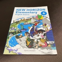 東京書籍　NEW HORIZON Elementary 6 ニュ...