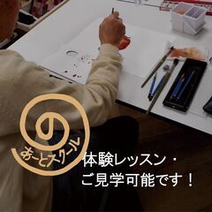 絵画教室のあーとスクール【水彩画】【こどもの絵画・工作】【日本画】千歳船橋駅から徒歩1分の画像