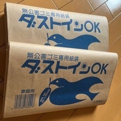 ゴミ袋　ダストイン２０枚（ひも無し）