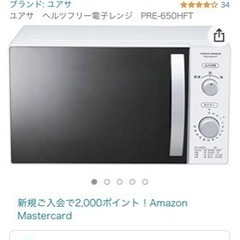 電子レンジ ヘルツフリー電子レンジ PRE-650HFT
