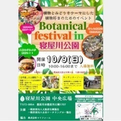 植物好きの方