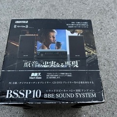 BSSP10 BBE SOUND SYSTEM 値引交渉歓迎
