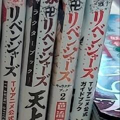 (決まりました)東京リベンジャーズの画像