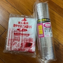 9/29まで。宮古島市燃やせるごみ袋小10枚入り&防虫防カビ食器...