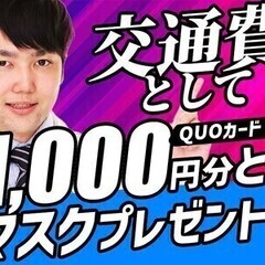 【日払い可】＼時給1450円／送迎対応あり◆高収入でガッツリ稼ご...
