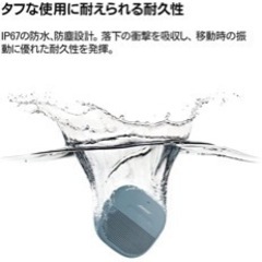SoundLink Micro Bluetooth speaker ｽﾄｰﾝﾌﾞﾙｰ の画像