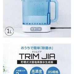 貯槽式次亜塩素酸水生成器(新品)