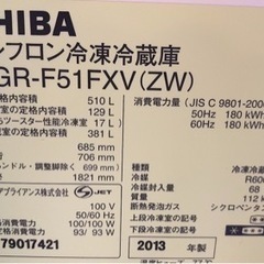 冷蔵庫　TOSHIBA    ベジータの画像