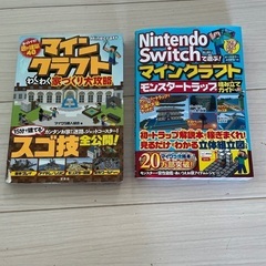 マインクラフトの画像