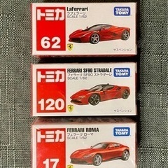 値下げ　新品未開封　トミカフェラーリセット　おまけ付き