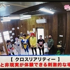クロスリアリティー　ストレス発散‼️ - その他
