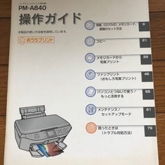 複合機インクジェットプリンターの画像
