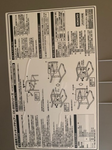 イス　チェア　スタッキングチェア