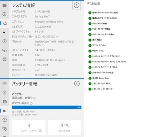 タブレットPC Surface Pro 7/1866/8GB/128GB/Office2021/Win11