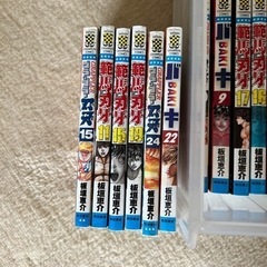 範馬刃牙マンが本の画像