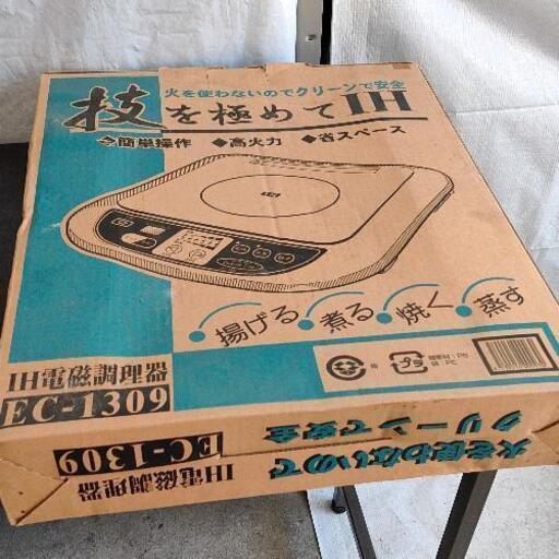 0926-017 IH電磁調理器 EC-1039 未使用品