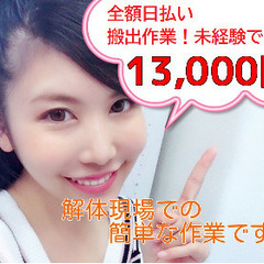 9/27～『表参道』軽作業：13,000円+交通費全額支給・全額...