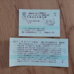 【掲載9月28日まで】JR北海道　周遊パス　残２回分　※有効期限...