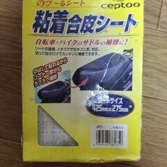 ⭕シート補修シート未使用⭕