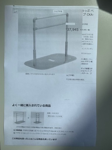介護用品手すり