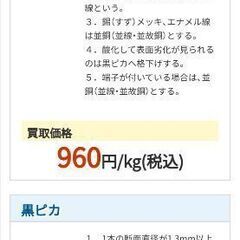 銅26.1キロ★ピカ☆まとめセット