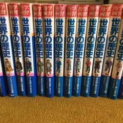 歴史漫画(世界の歴史、5、8はありません)