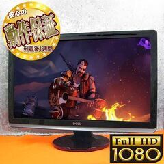 【フルHD】☆DELL☆21.5インチワイドモニター ●シリアル...