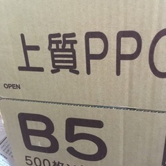 コピー用紙　　B5 500枚10冊の画像