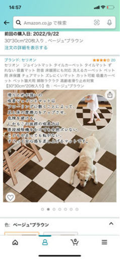 新品ジョイントマット 30*30。 40枚