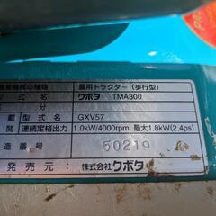 耕運機　kubota農用トラクター歩行型