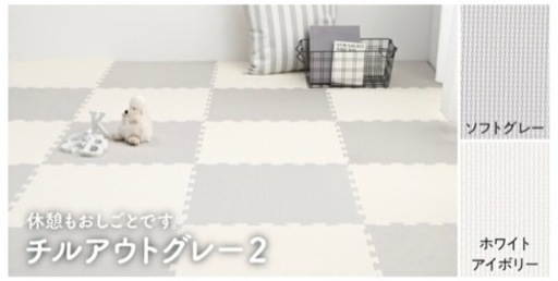 ジョイントマット新品未使用　8畳用