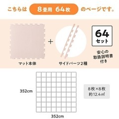 ジョイントマット新品未使用　8畳用の画像
