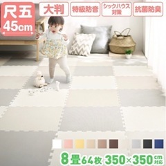 ジョイントマット新品未使用　8畳用