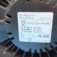 G690　アイリスオーヤマ　サーキュレーター  PCF-HD18Dの画像
