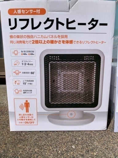 THREEup 人感センサー リフレクトヒーター 値下げ!!