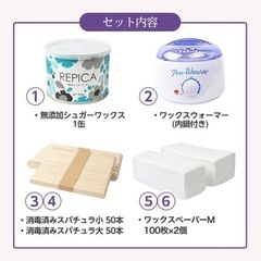 ウォーマー付本格ブラジリアンワックス脱毛6点セットの画像