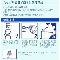 酸素缶　9.6L 未開封　緊急時や災害時の備蓄に！如何でしょうか。