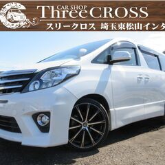 トヨタ　アルファード　購入希望の方　自社ローン　新オートローンシ...