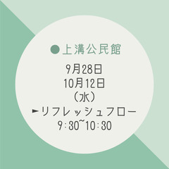 ✡️日程追加10/23(日)✡️相模原市中央区ヨガ教室【公民館&集会室】の画像