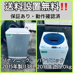 送料設置無料❗️業界最安値✨家電2点セット 洗濯機・冷蔵庫212