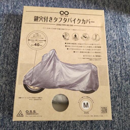 原付に
