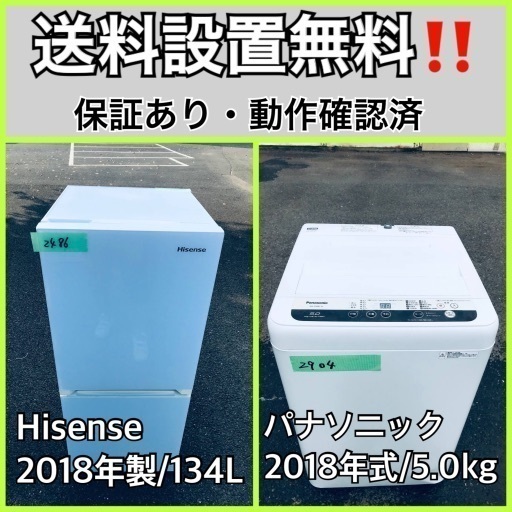 超高年式✨送料設置無料❗️家電2点セット 洗濯機・冷蔵庫 215